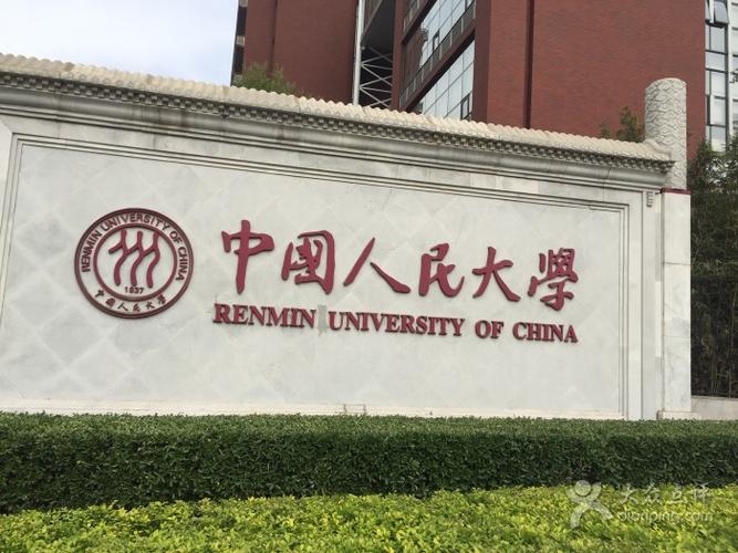 北京211有几所大学？北京211大学名单2022 第11张