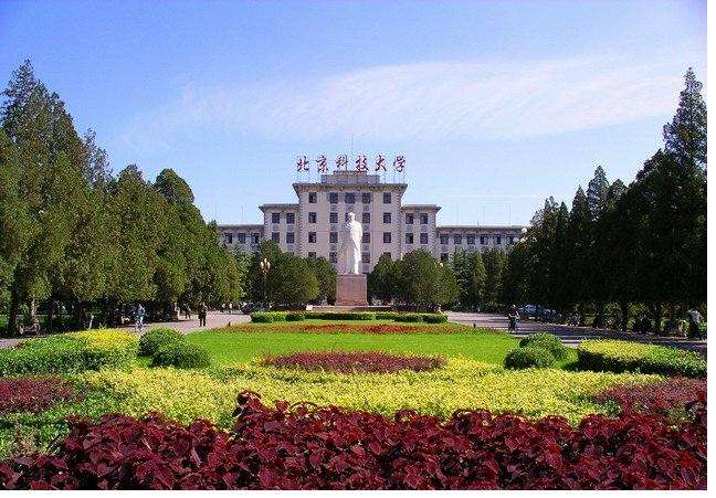 北京211有几所大学？北京211大学名单2022 第17张