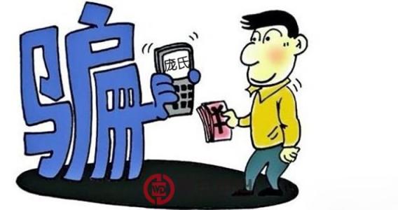 盘点世界十大著名骗局，庞氏骗局是传销鼻祖 第7张