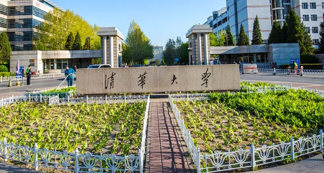 北京985大学名单有几所？北京985大学名单排名榜 第3张