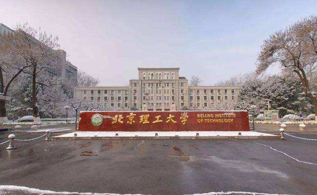 北京985大学名单有几所？北京985大学名单排名榜 第5张