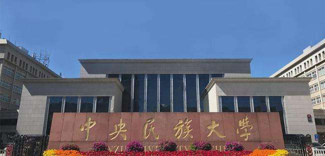 北京985大学名单有几所？北京985大学名单排名榜 第9张