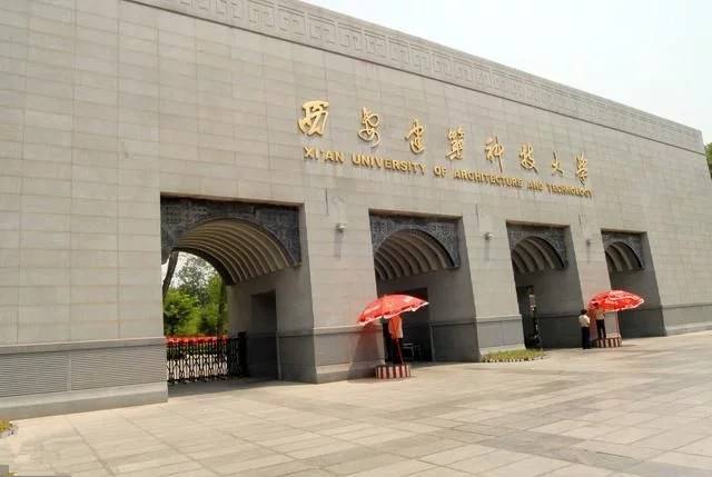 陕西985大学有几所？陕西985大学名单排名榜 第5张