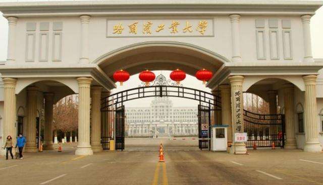 黑龙江省有哪几所211大学？黑龙江211大学名单2022 第7张