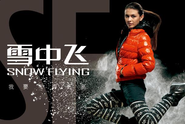 中国十大轻薄羽绒服品牌：雅鹿居第二，波司登夺冠 第5张