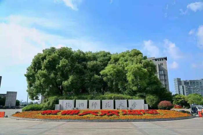 哪个二本大学分数较低？分数不高但很好的二本大学排名 第13张