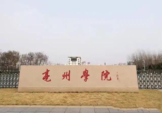 哪个二本大学分数较低？分数不高但很好的二本大学排名 第17张