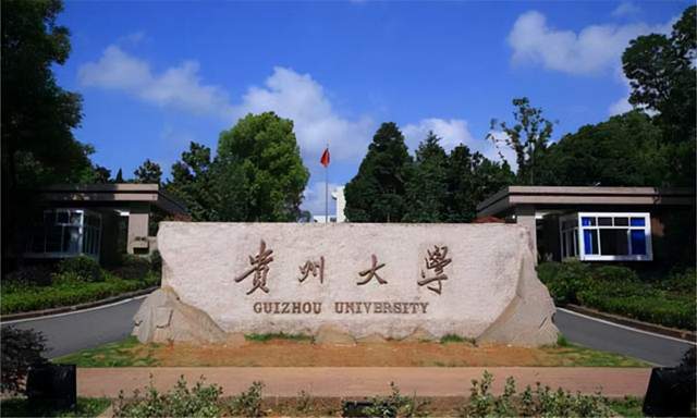 贵州排前十名的大学：贵州医科大学第二，贵州大学摘得桂冠 第1张