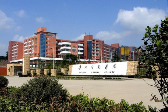贵州排前十名的大学：贵州医科大学第二，贵州大学摘得桂冠 第5张