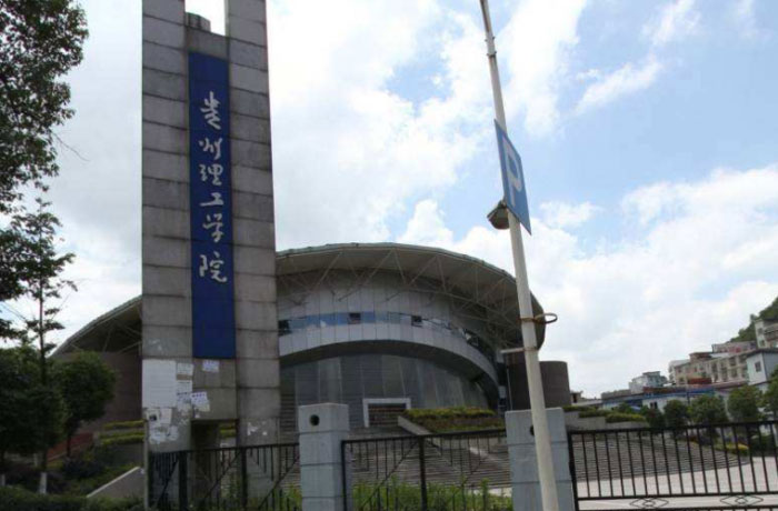 贵州排前十名的大学：贵州医科大学第二，贵州大学摘得桂冠 第15张