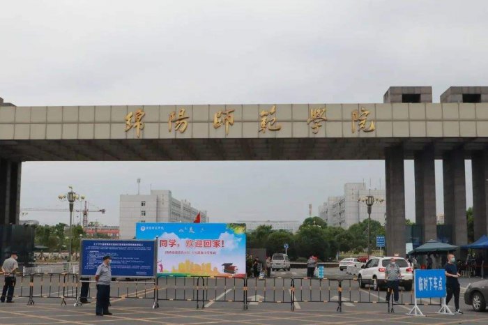 四川的师范大学有哪些？四川比较好的师范大学排行榜 第3张