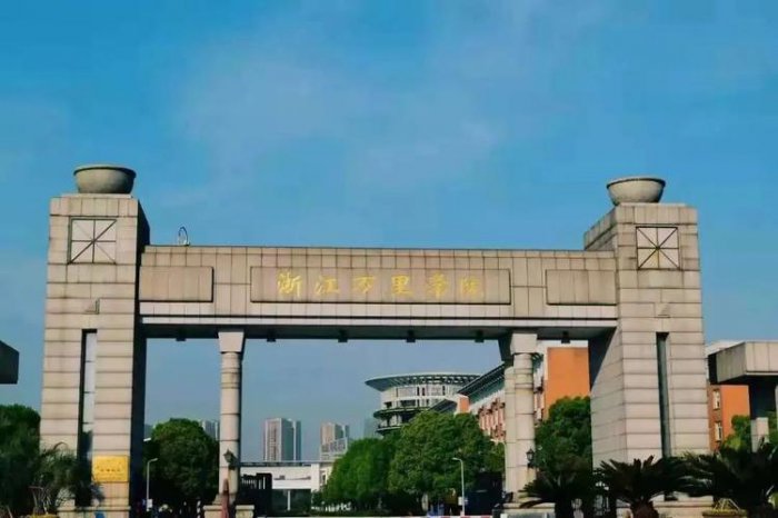 浙江二本大学排名榜前十，浙大城市学院排第一名 第5张