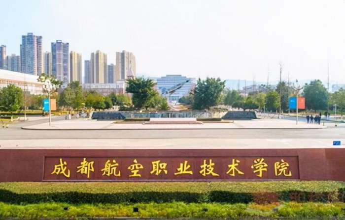 成都公办专科学校有哪些学校？成都公办专科学校排名前十 第5张