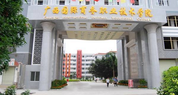 2022年广西最好的十大专科院校，广西建设职业技术学院排第一 第17张