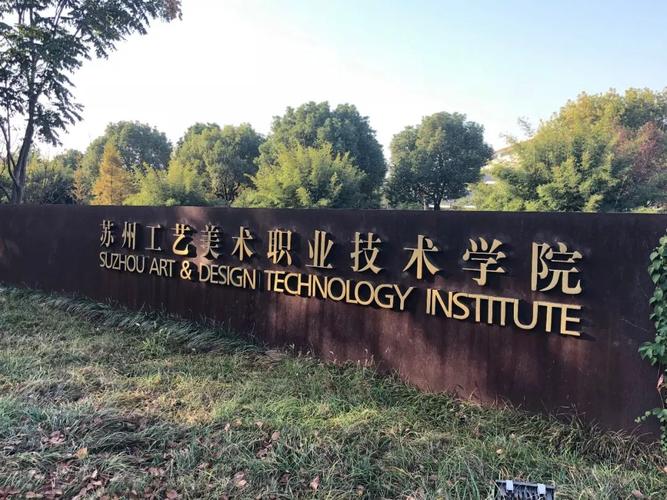 江苏专科学校排名前十公办，江苏十大公办高职院校 第1张