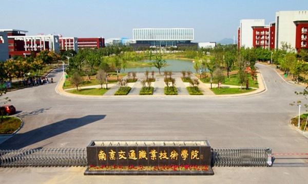 江苏专科学校排名前十公办，江苏十大公办高职院校 第5张