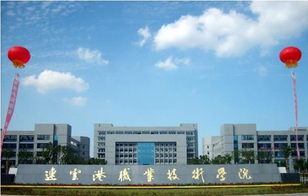江苏专科学校排名前十公办，江苏十大公办高职院校 第11张