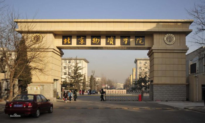 2022二本财经类大学排行榜，北京物资学院排第一名 第1张