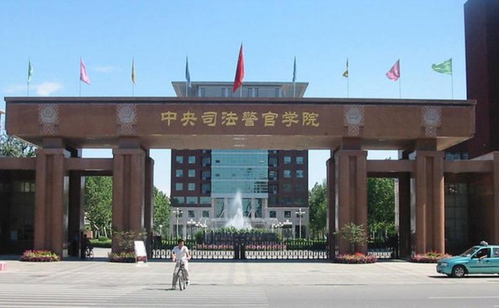 中国顶尖十大警校，中国名牌警校前十名 第11张
