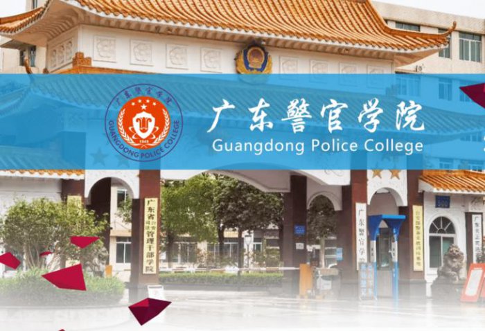 中国顶尖十大警校，中国名牌警校前十名 第13张