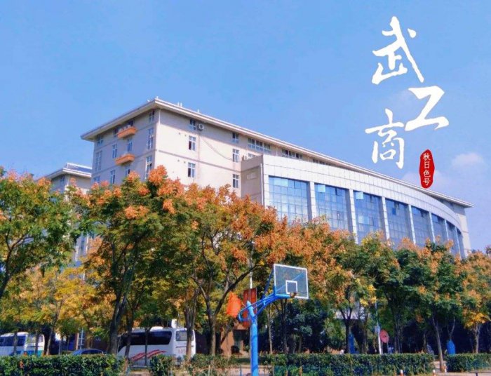 湖北十大财经类大学排行榜，第一的是中南财经政法大学 第9张
