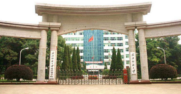 湖北十大财经类大学排行榜，第一的是中南财经政法大学 第13张