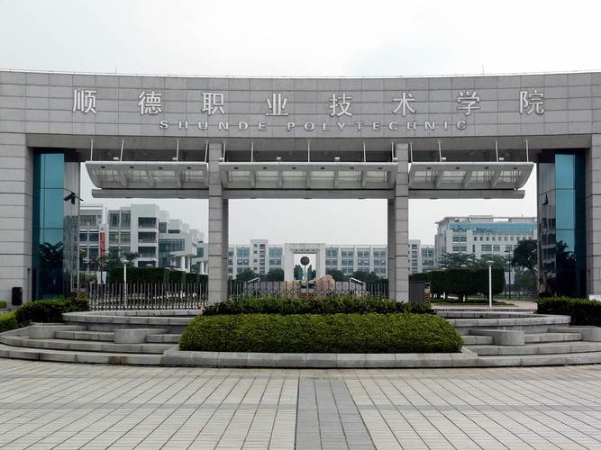 广东省十大大专院校排名，广东10大专科学校排名 第5张