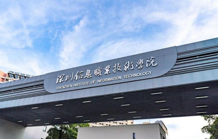 广东省十大大专院校排名，广东10大专科学校排名 第9张