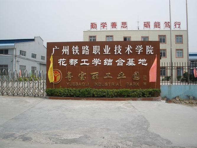 广东省十大大专院校排名，广东10大专科学校排名 第11张