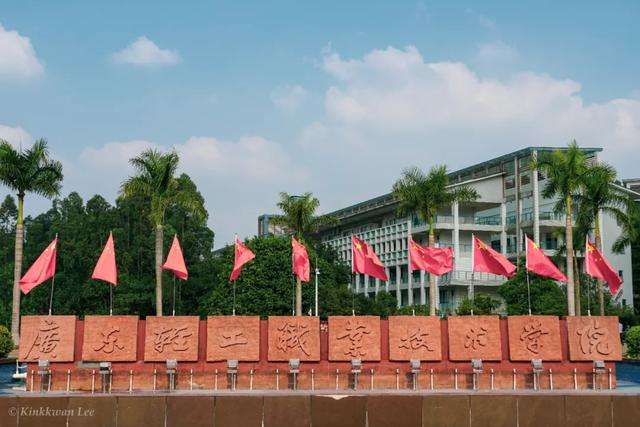 广东省十大大专院校排名，广东10大专科学校排名 第15张