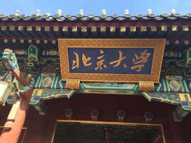 中国历史学大学排行榜，中国历史学最好的大学 第3张