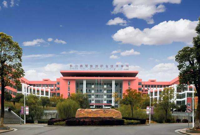 湖南十大排名专科学校，湖南专科学校排名一览表 第1张