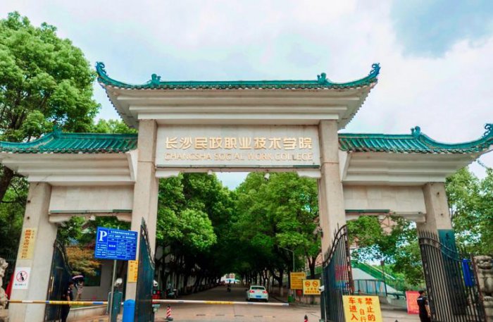 湖南十大排名专科学校，湖南专科学校排名一览表 第7张