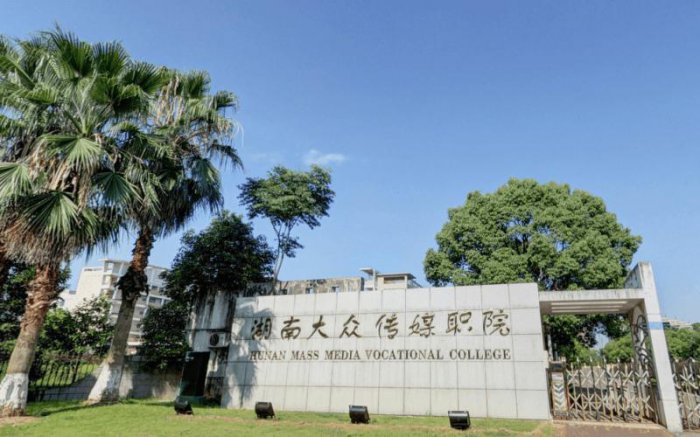 湖南十大排名专科学校，湖南专科学校排名一览表 第17张