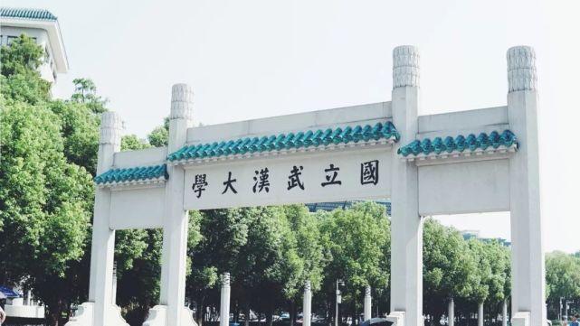 法律本科有哪些学校？中国法学排名前十的大学 第5张