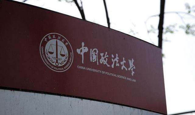 法律本科有哪些学校？中国法学排名前十的大学 第7张