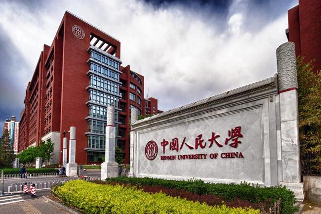 法律本科有哪些学校？中国法学排名前十的大学 第13张