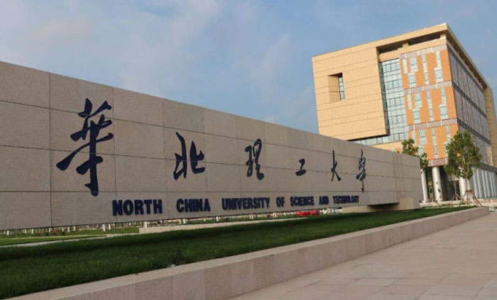 唐山的大学都有哪些？唐山大学排名前十 第1张