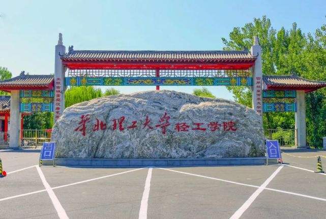 唐山的大学都有哪些？唐山大学排名前十 第17张