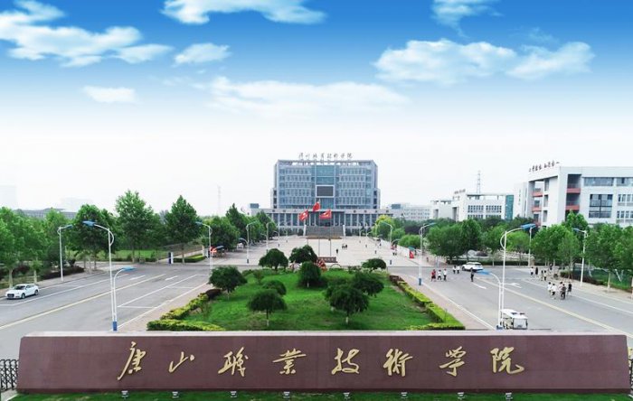 唐山的大学都有哪些？唐山大学排名前十 第19张