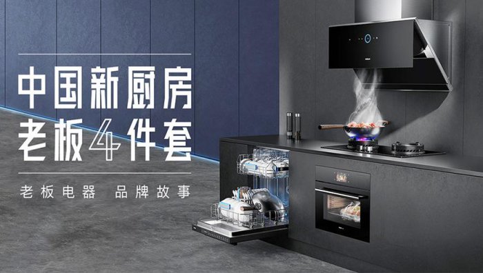 抽油烟机著名品牌有哪些？抽油烟机十大名牌排名 第3张