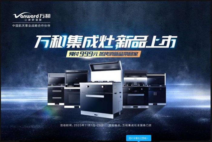 抽油烟机著名品牌有哪些？抽油烟机十大名牌排名 第13张