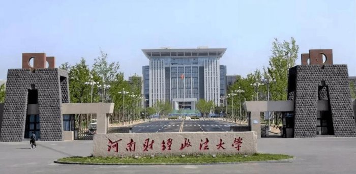 河南十大财经类大学排行榜，河南财经政法大学排第一名 第1张