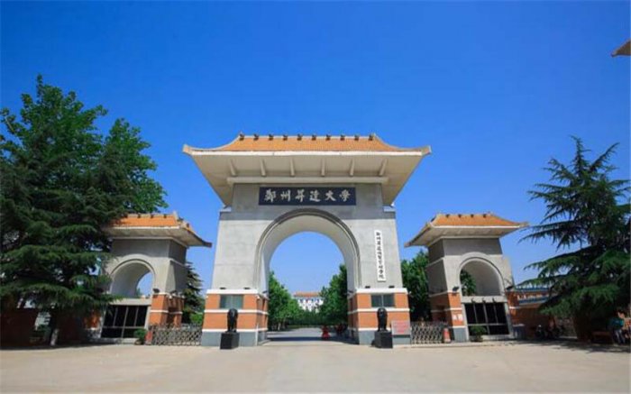 河南十大财经类大学排行榜，河南财经政法大学排第一名 第9张