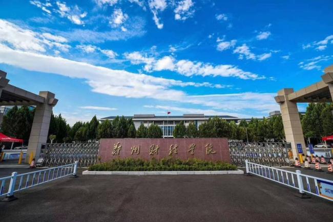 河南十大财经类大学排行榜，河南财经政法大学排第一名 第11张