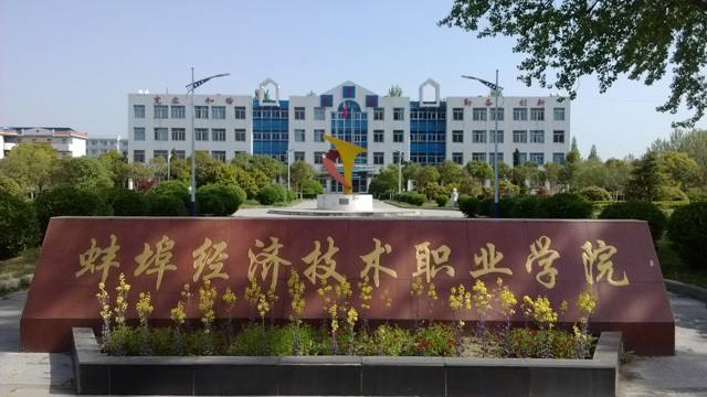 安徽十大财经类大学排行榜，安徽金融类大学排名 第17张