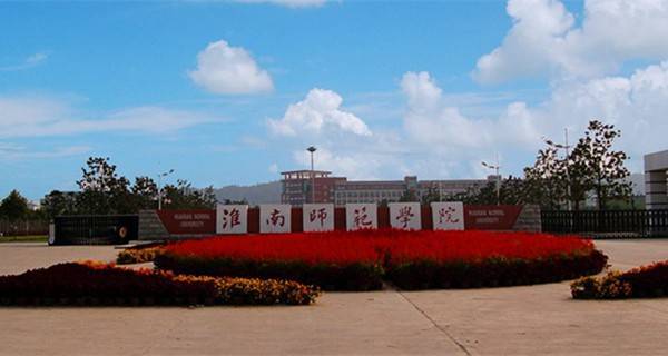 安徽师范类大学排名2022最新排名，第一名是安徽师大 第13张