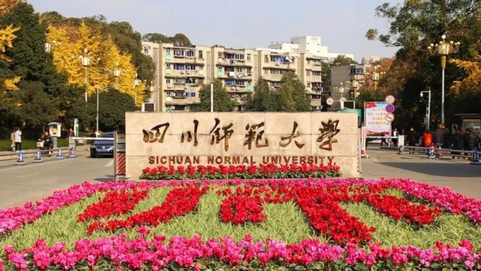 四川师范类大学排名2022最新排名，川师大排第一名 第1张
