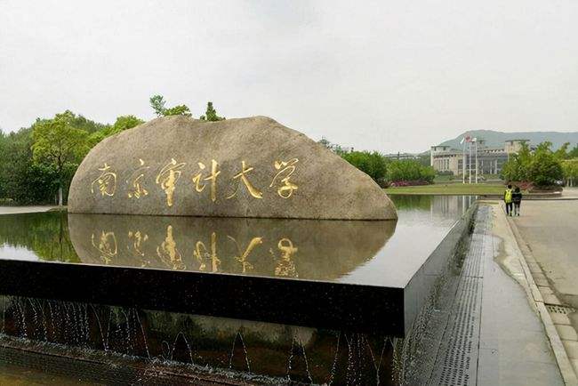 江苏十大财经类大学排行榜，南京财经大学位居榜首 第3张