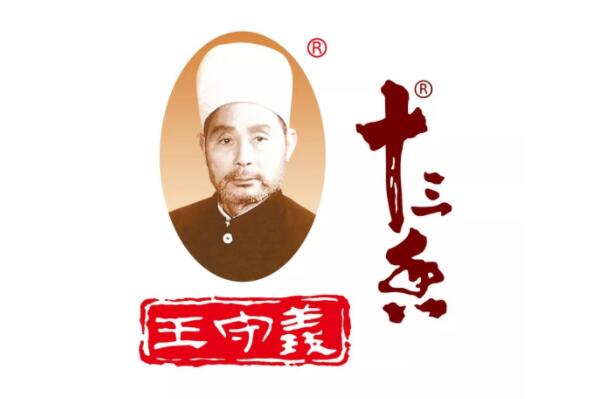 盘点中华老字号八大调味品牌：王致和、王守义双双入榜！ 第7张